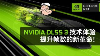 英伟达发布nvidiadlss3.1.0sdk更新指南