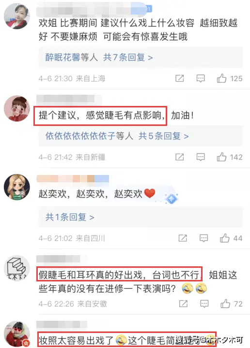 赵奕欢被李菲儿逼哭？两人37岁都不愿演妈，麻烦看看赵丽颖吧