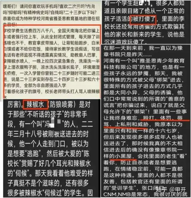 扇巴掌、喷辣椒水专治早恋、打架？一基地被曝体罚学生，当地教育局：不归我们管