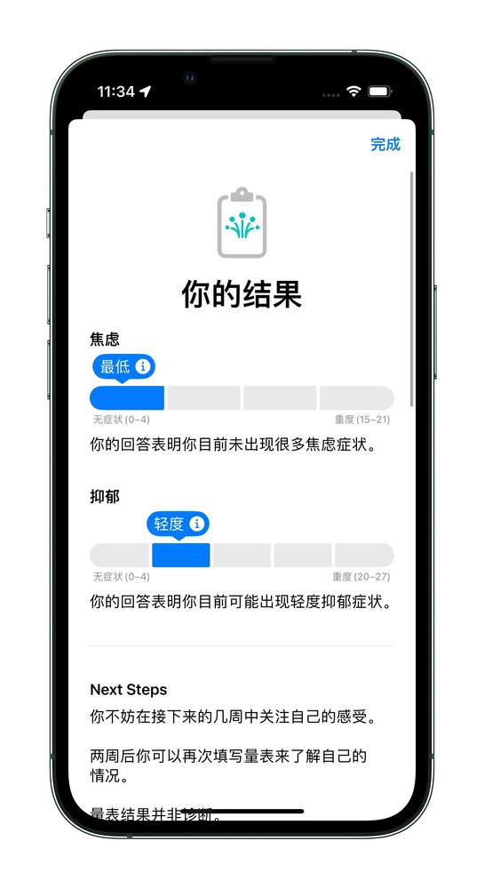 iOS 17公测版速览：专注“体验” 大量新特性值得升级