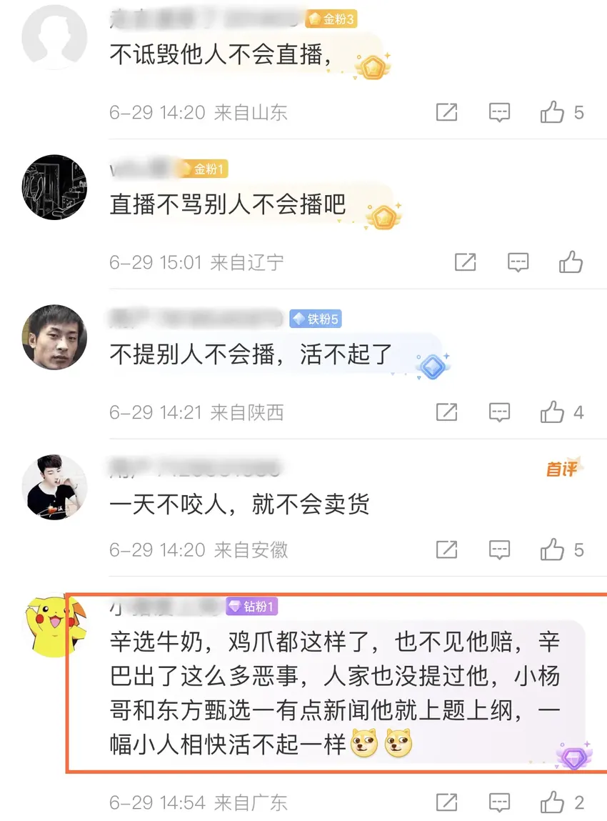 辛巴公开嘲讽小杨哥，出问题不面对不想赔偿，细节被扒惹网友不满