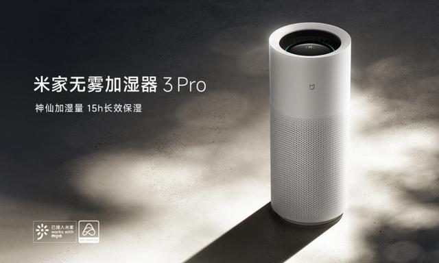 小米推出两款无雾加湿器，首发 399 元起