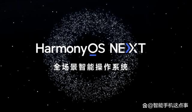 微信版鸿蒙NEXT曝光：功能非常原始，你准备好了吗？