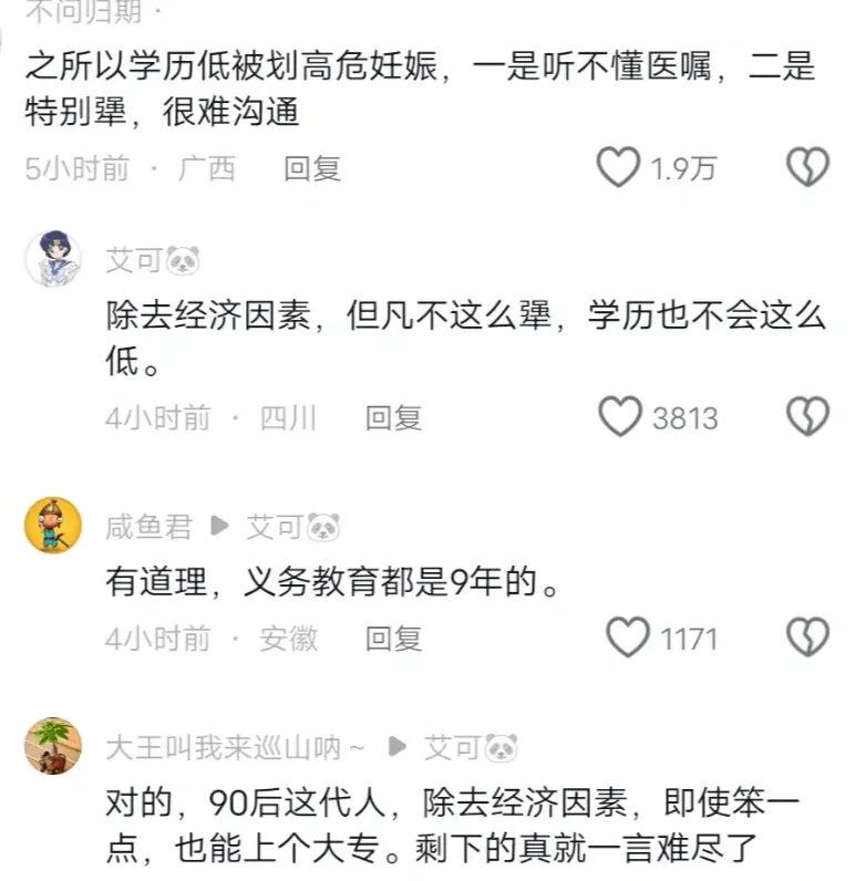 学历低为何会是“高危产妇”，看完医生的解释，才知道读书的重要