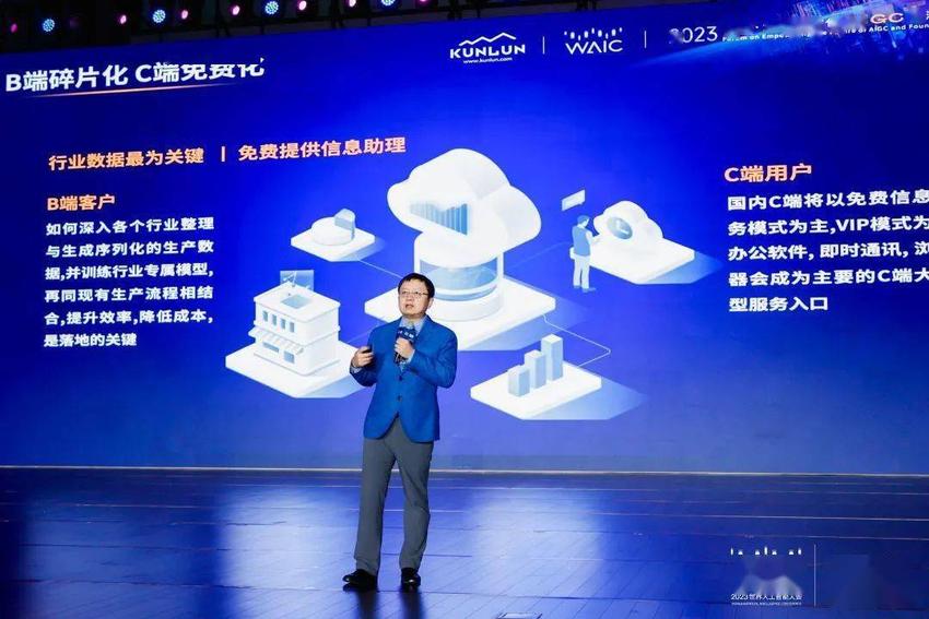 昆仑万维天工大模型成功入选中国信通院《2023 大模型和AIGC产业图谱》