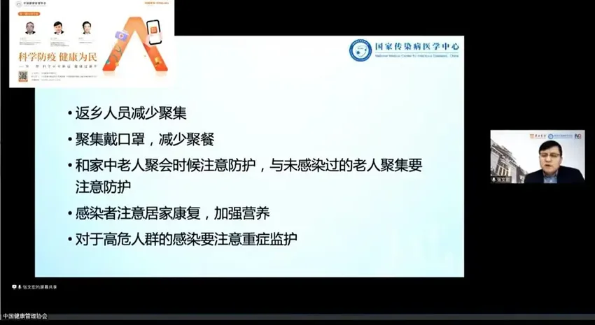 张文宏谈新冠易感人群防护：新春是个坎儿 居家监测有四个标准