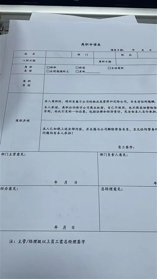 部门全员加班到晚上10时，请假算旷工？公司：是考察新员工的工作态度