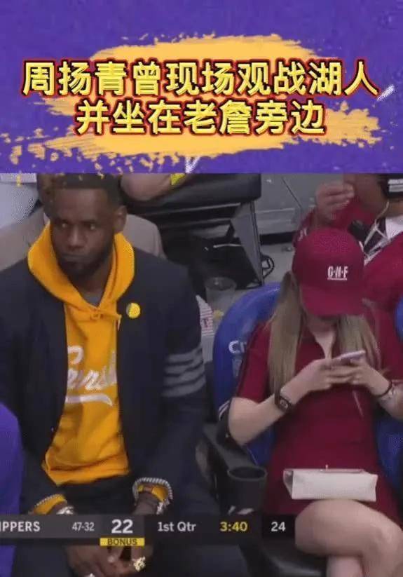 “京圈千金”周扬青：在北京西单坐拥四合院，看NBA坐詹姆斯旁边