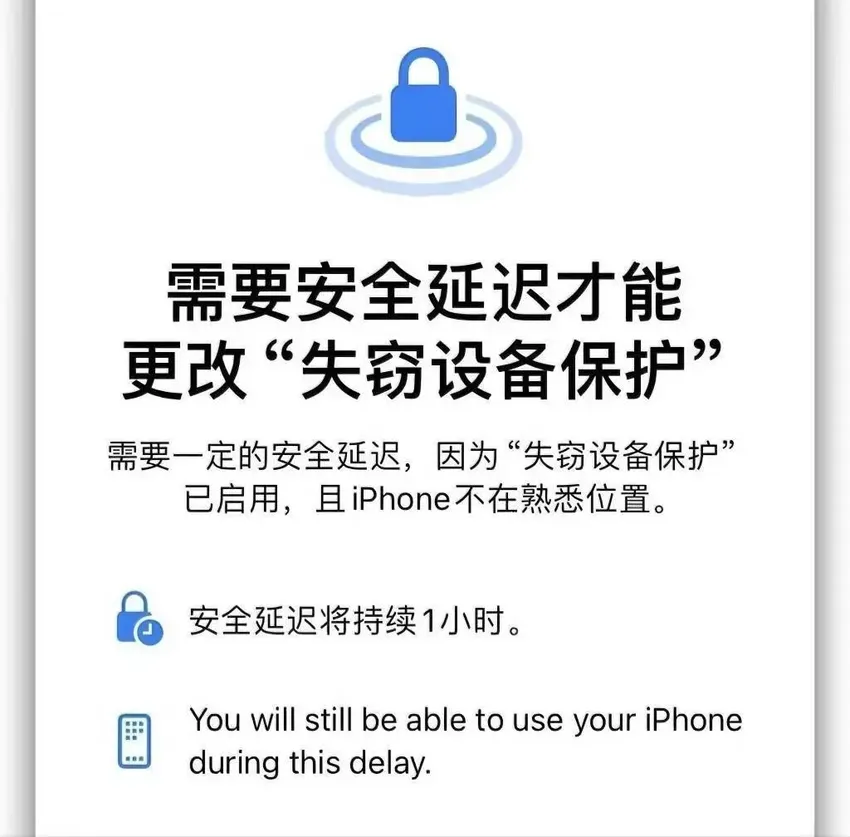 iOS17.3上线新功能：新增失窃设备保护，知道密码也不行