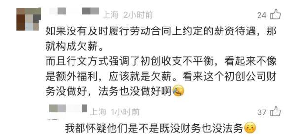 “积分制度”是否存在违法延长员工工资