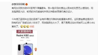 王腾：K80不会做升降设计 对整机影响太大了