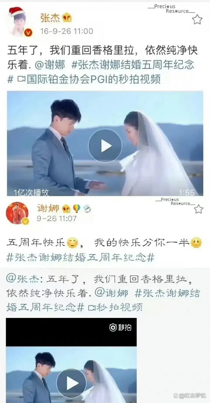 张杰谢娜庆祝结婚13周年！二人世界甜度超标，我又相信爱情了！