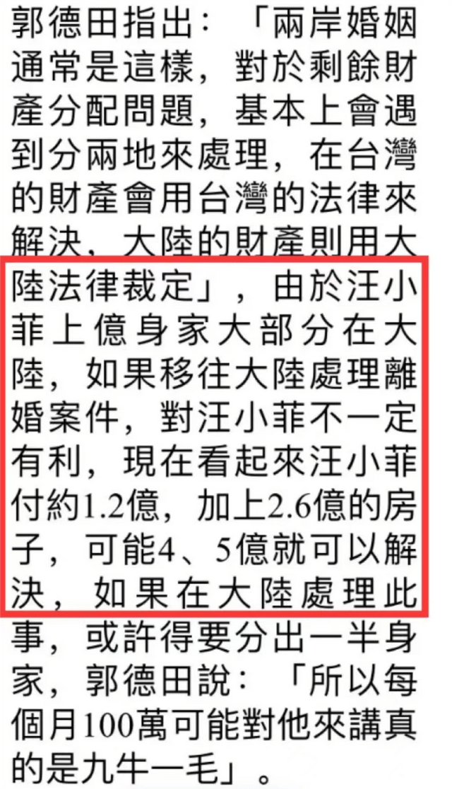 大s和汪小菲签署离婚协议，律师曝光内情