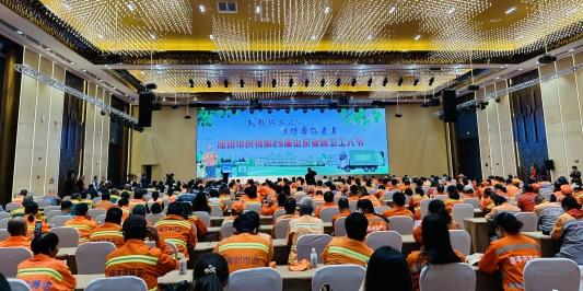 潍坊市庆祝第二十九届山东省环卫工人节大会举行