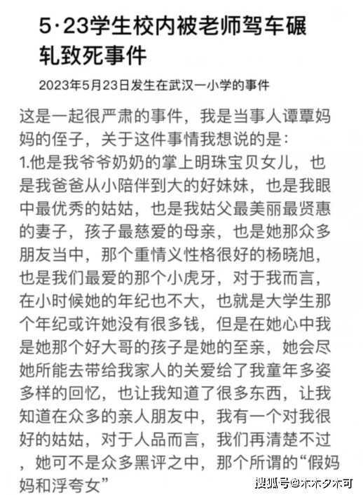 武汉学生妈妈坠楼侄子发声，她太愧疚于孩子了，怒斥网暴者是畜生