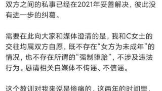 蔡徐坤承认和c女士有交往，2年前处于单身状态