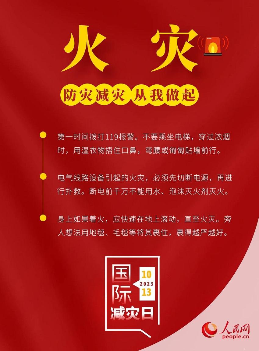 国际减灾日｜保亭86名师生结伴“逛”消防科普馆学本领