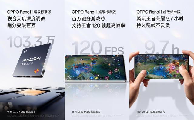 从设计、影像到性能，OPPO Reno11系列体验越级