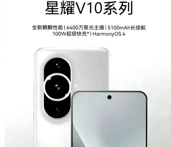 华为新品牌“星耀”即将来袭，你准备好了吗？