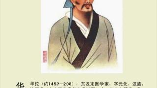 华佗、孙思邈、李时珍、张仲景都是古代的医学家