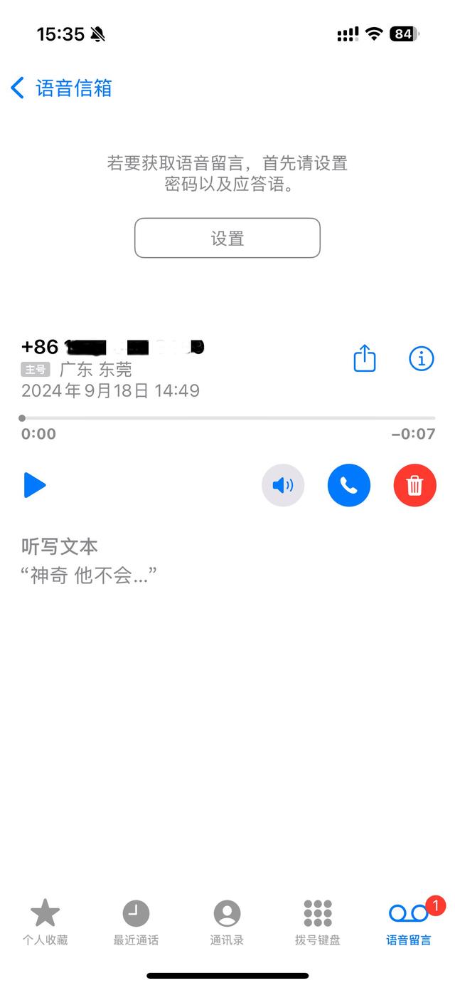 苹果iOS 18更新了一个安卓系统，甚至还没有AI！