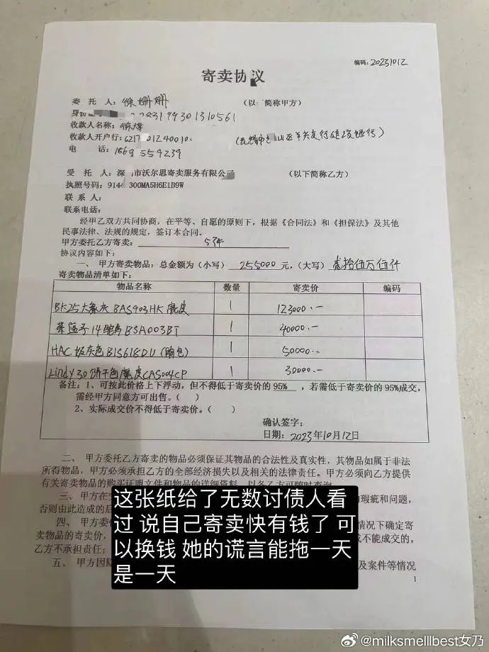 突发！张大奕自曝被诈骗，涉案金额高达2000万，气到爆粗口