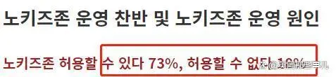 韩国商铺“禁儿童区”火了！年轻人不想跟小孩待一起，避之不及