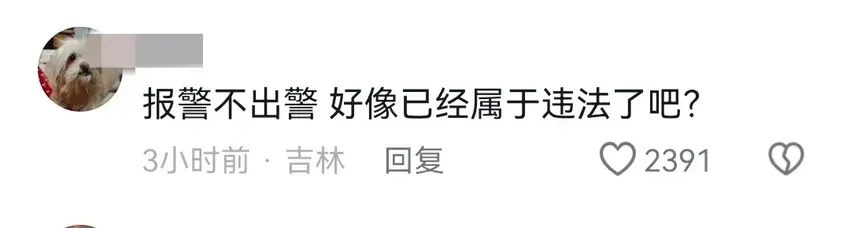 闹大了！村民拦路收费，报警后没人出警，上饶公安评论区炸锅了！