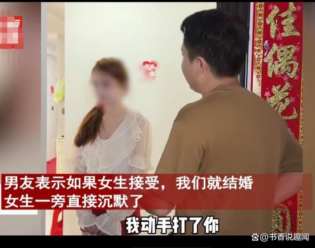 女生要20万彩礼男友秒同意，随后提3条件女生沉默