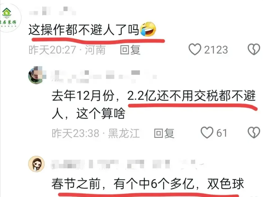 机选！21倍！北京彩票站开出1.1亿元巨奖，网友探店，知情人发话