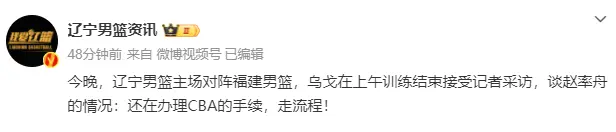 签约达成！辽篮主帅宣布赵率舟正式加盟，争冠阵容再次升级