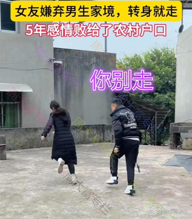 男子带女友回老家，女友看到房子提出分手“这破房子别想娶我”