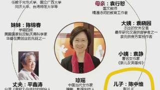 琼瑶后代有人情味，陈中维一家都去送别平鑫涛，跟林婉珍子女互动