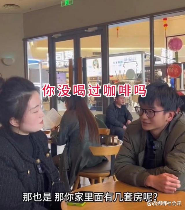 女子相亲，闹着要喝星巴克，被拒后狂吐槽：体制内的真抠