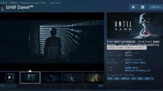 《直到黎明》Steam褒贬不一 各种bug、绑PSN引不满