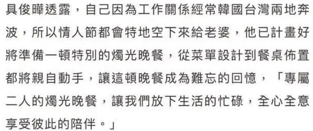 具俊晔回国与好友聚会，打扮洋气显年轻，情人节为大S做烛光晚餐