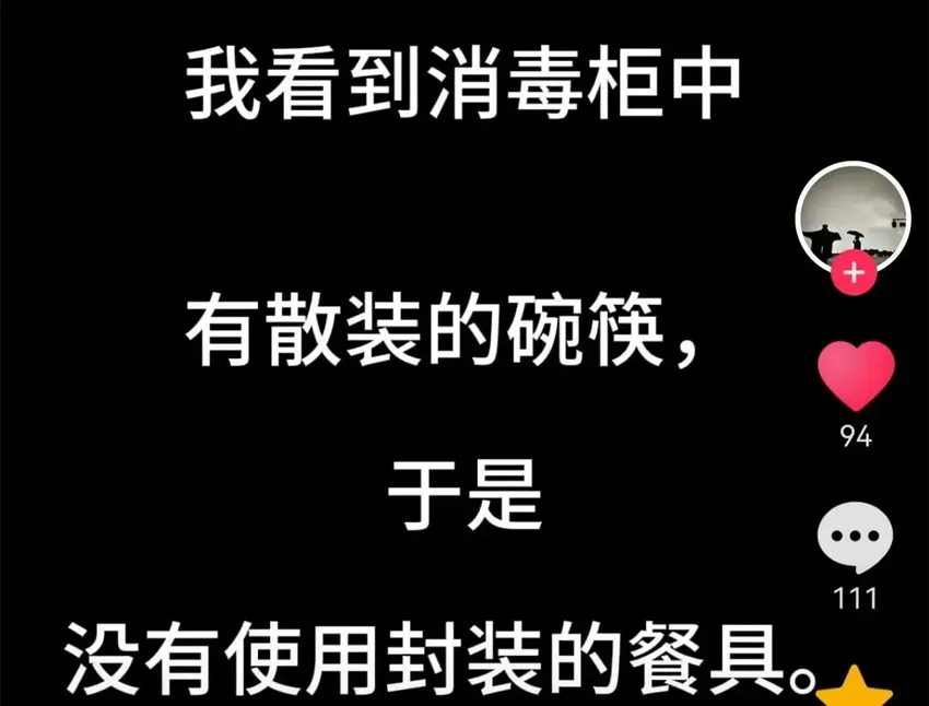 大反转！吃饺子收醋钱后续：官方通告真相，食客慌了，果然有情况