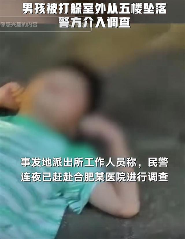 合肥男孩坠楼暂无生命危险民警连夜赶赴医院调查