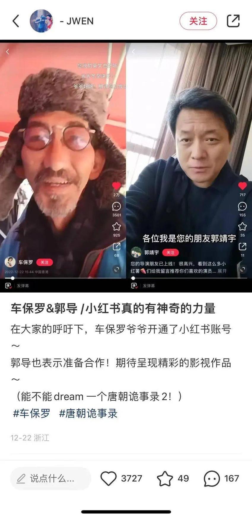 车保罗：一个甘草演员的“赛博翻红”