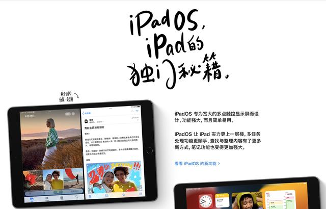 性能拖后腿？iPadOS17升级名单曝光：一代神机被抛弃