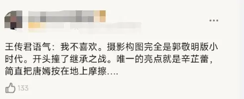 唐嫣：拍了三年，演出来还是傻白甜，她真的会拍戏吗？