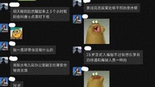 19岁男子被处级干部舅舅安排当办公室副主任，4年后入编？贵阳市水电九局回应