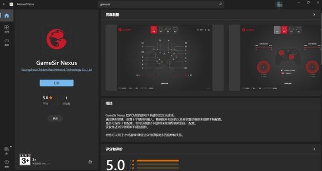 盖世小鸡G7手柄评测：硬件不省料，功能更起飞