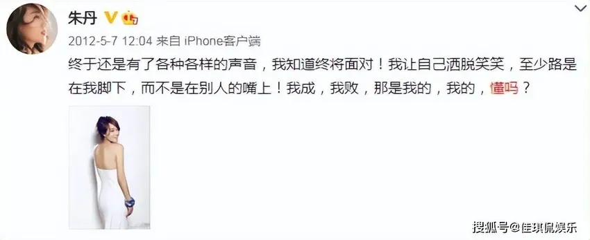 从“主持一姐”到“卑微丹”，恋爱脑的朱丹，才是真的人间清醒