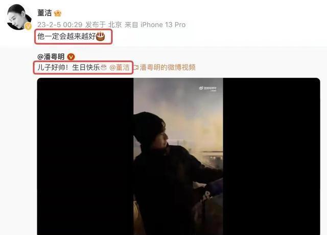 终于知道董洁为啥在离婚10多年后与潘粤明和解，一切都是为儿子