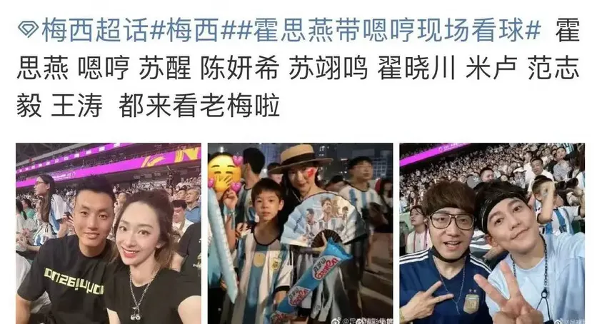 陈妍希带娃看梅西比赛，6岁儿子被路人曝光高清照，比陈晓更帅