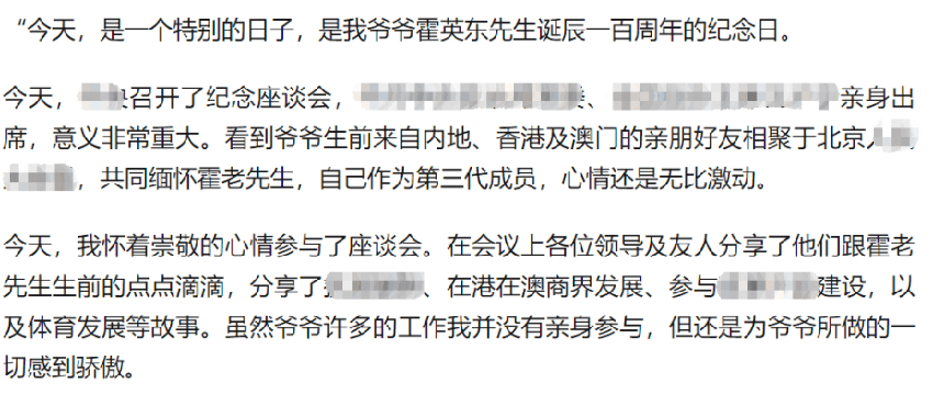 这张霍家四父子的合照，让人看到了霍家和其他港圈豪门的差距