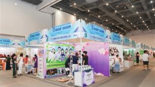 首届2023海南（三亚）大健康与美容时尚生活博览会开幕