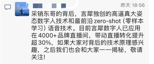 大厂动态｜刘强东数字人带货，李彦宏强调AI应用价值