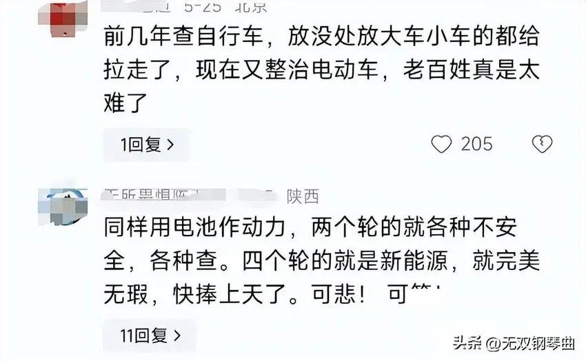 闹大了！全国出动上万个检查小组查电动车！网友：世界性笑话啊！